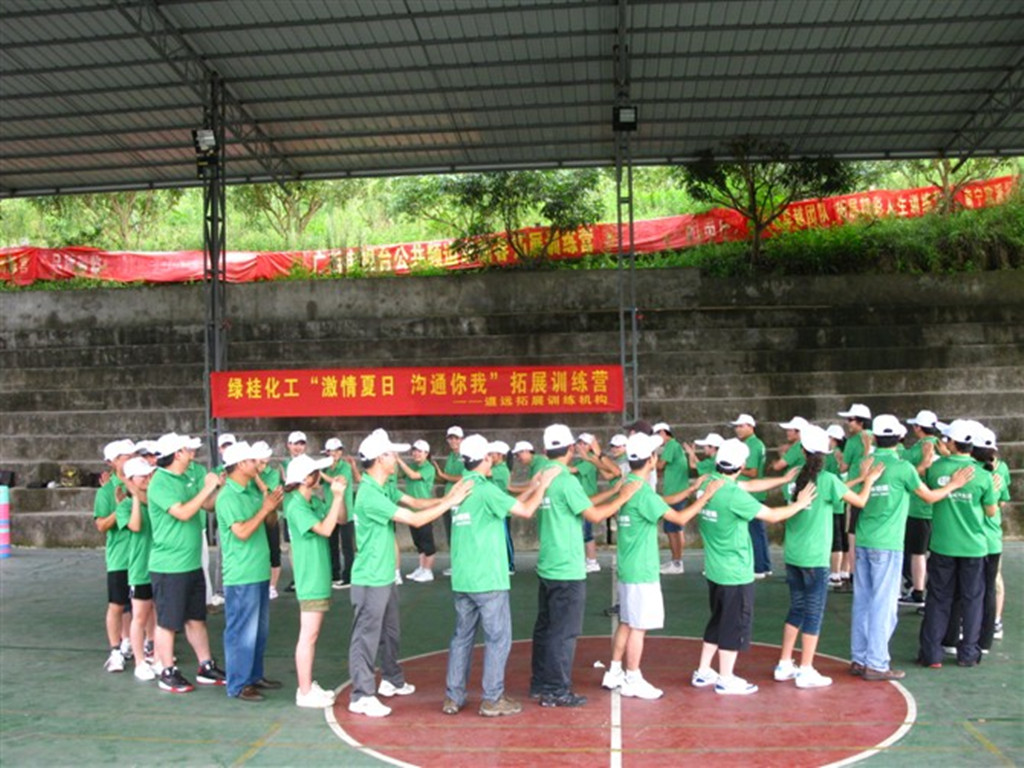2010年綠桂公司拓展照片2.jpg
